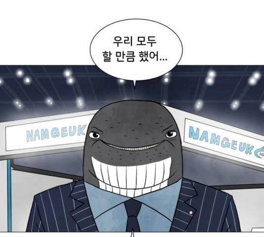 후덜덜덜 남극전자 103화 13