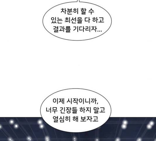 후덜덜덜 남극전자 103화 14