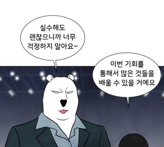 후덜덜덜 남극전자 103화 16