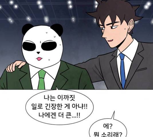 후덜덜덜 남극전자 103화 18