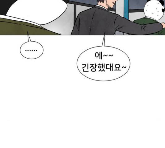 후덜덜덜 남극전자 103화 20