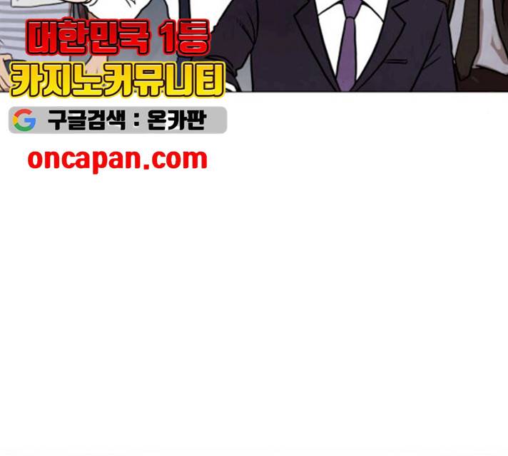후덜덜덜 남극전자 103화 25
