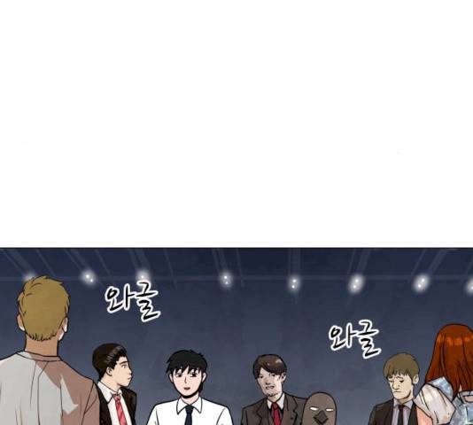 후덜덜덜 남극전자 103화 27
