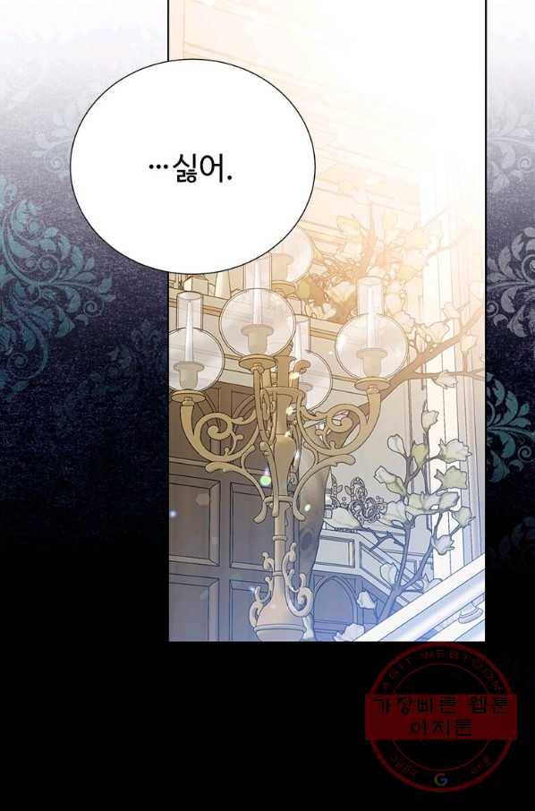 레이디 비스트 94화 6