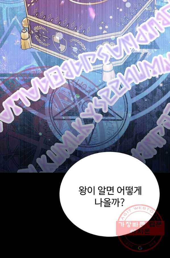 레이디 비스트 94화 13