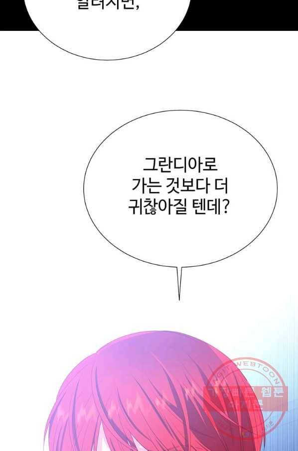 레이디 비스트 94화 18