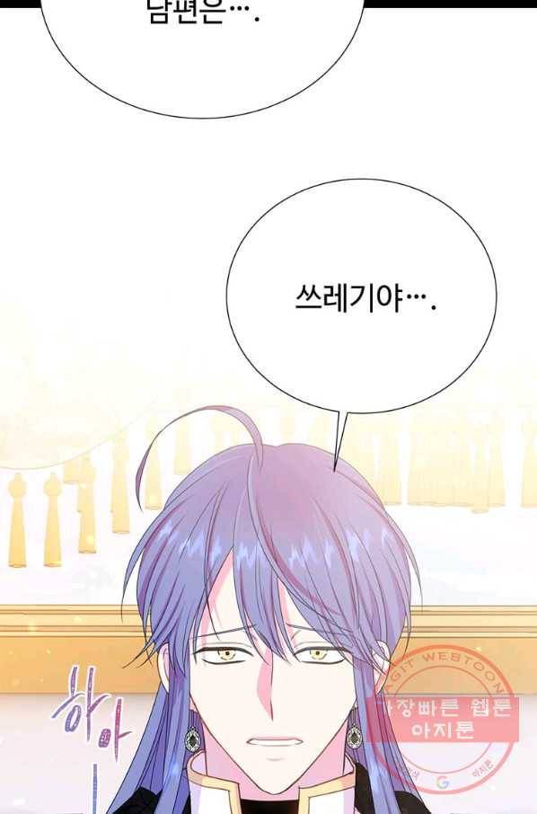레이디 비스트 94화 24