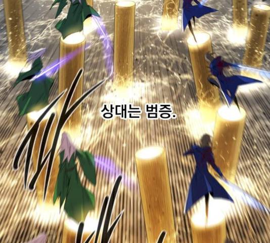 백년게임 51화 4