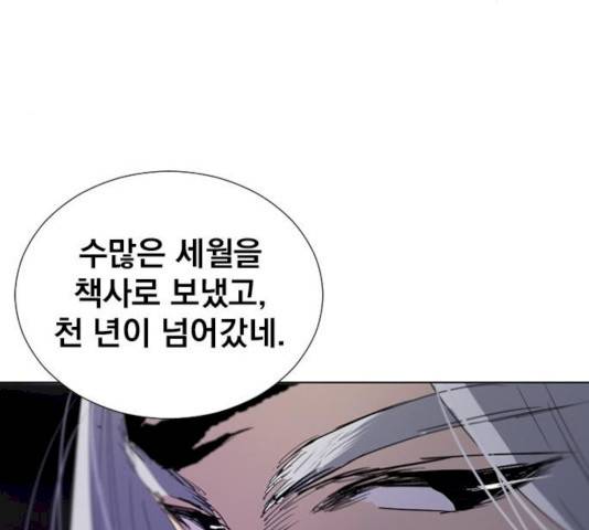백년게임 51화 12