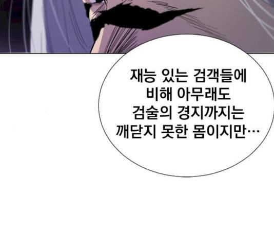 백년게임 51화 13