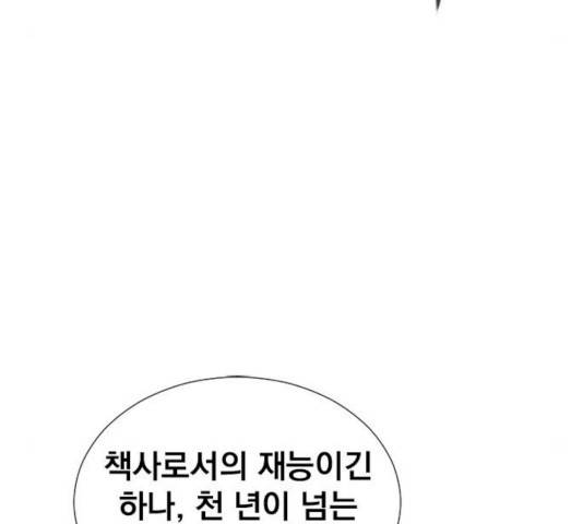 백년게임 51화 34