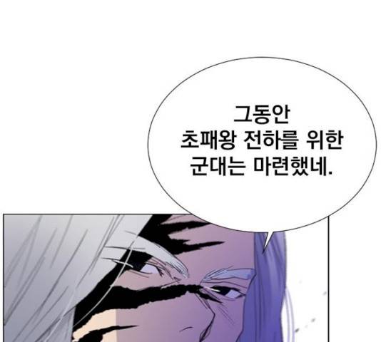 백년게임 51화 37