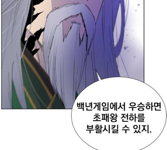 백년게임 51화 38