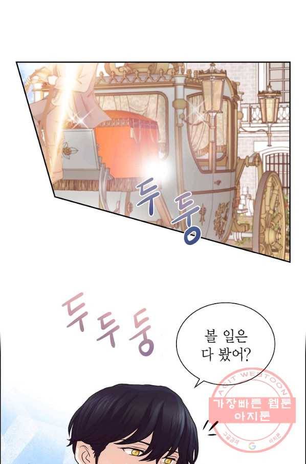 폐하의 무릎 위 95화 12