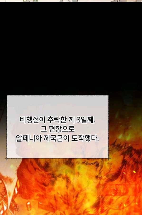 순백의 엘리사벳 21화 9