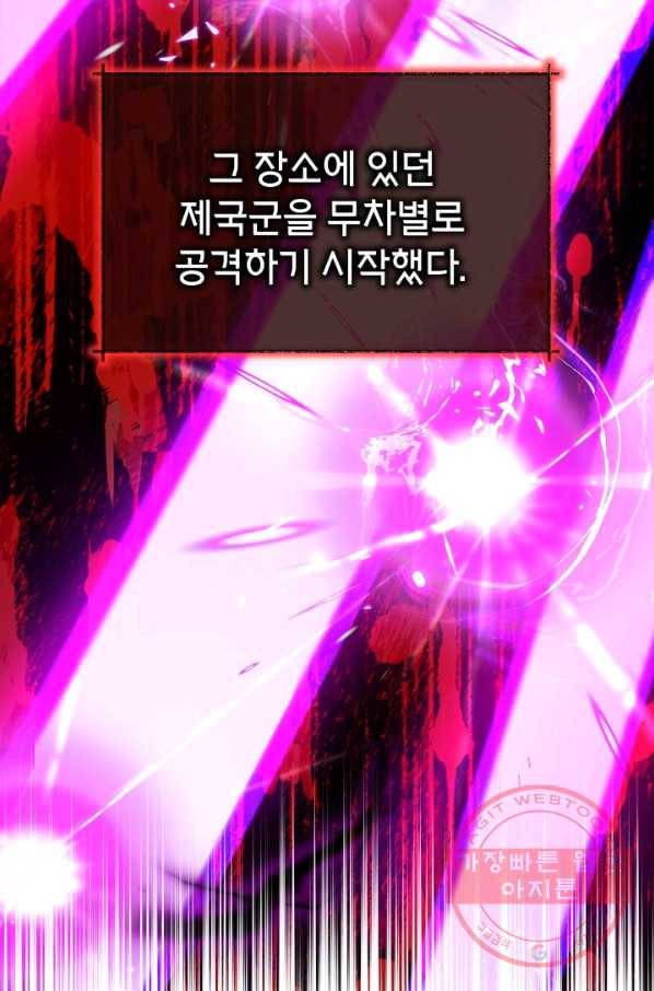 순백의 엘리사벳 21화 17