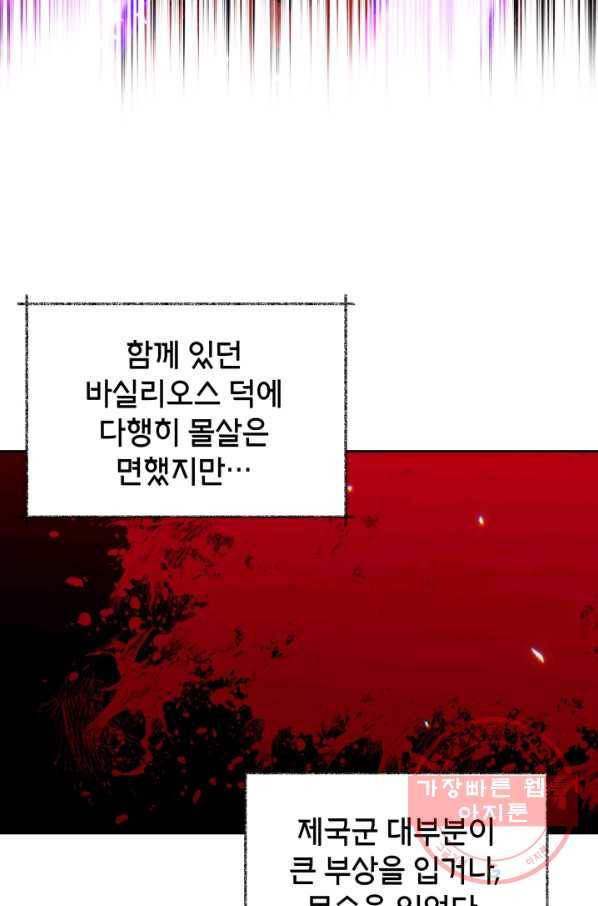순백의 엘리사벳 21화 18