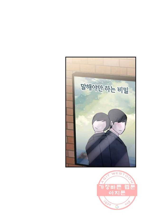 고개를 들어 달을 보라 45화 1