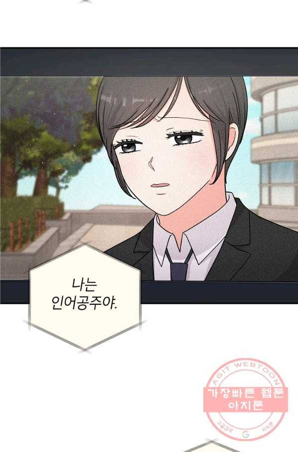 고개를 들어 달을 보라 45화 5