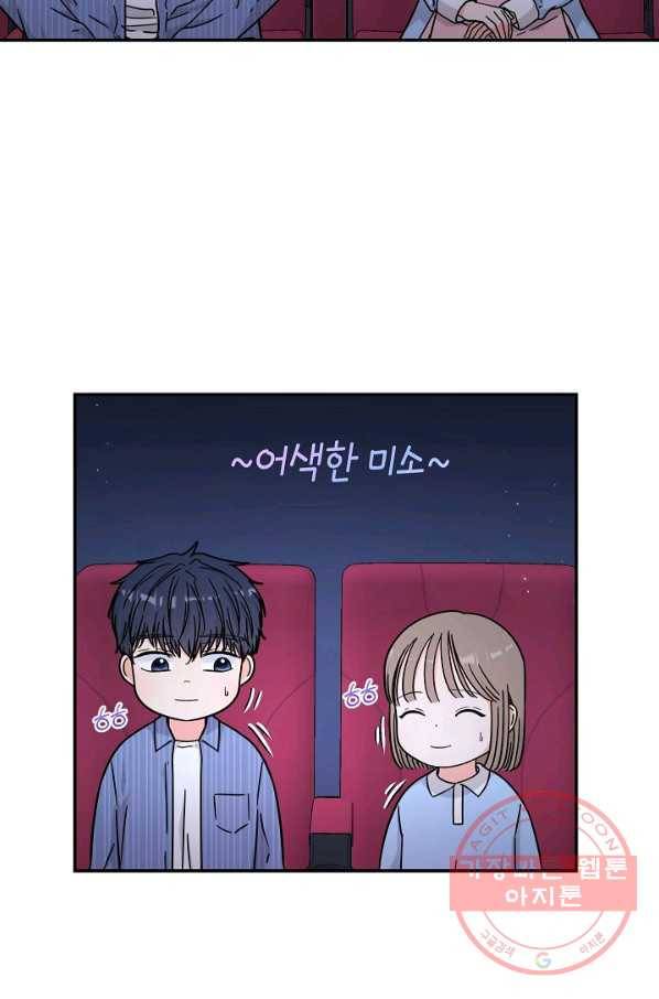 고개를 들어 달을 보라 45화 11