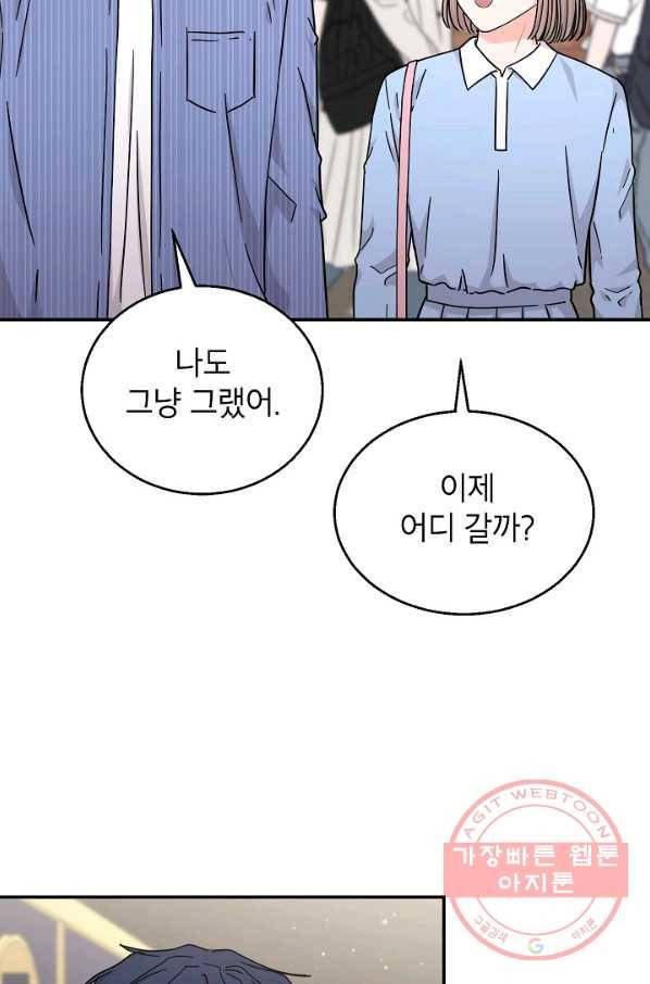 고개를 들어 달을 보라 45화 15