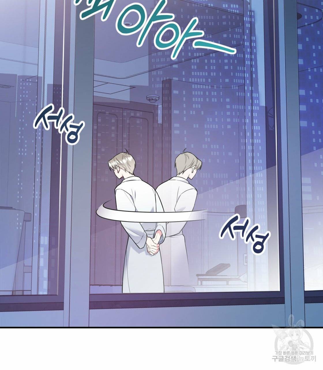 너랑 나는 이래서 안 돼 19화 4