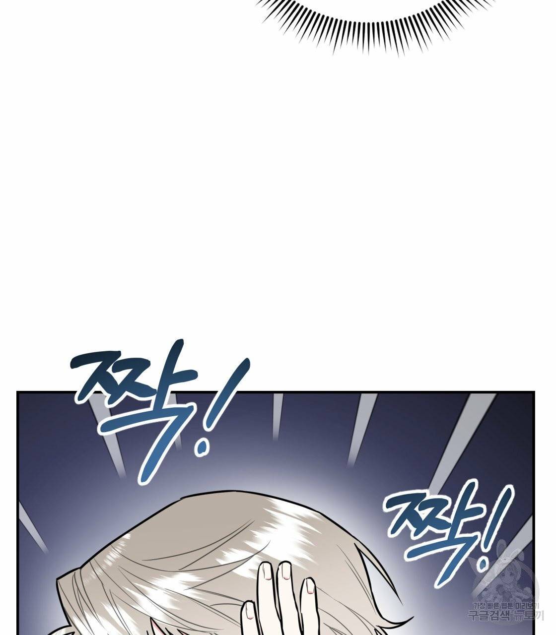 너랑 나는 이래서 안 돼 19화 7