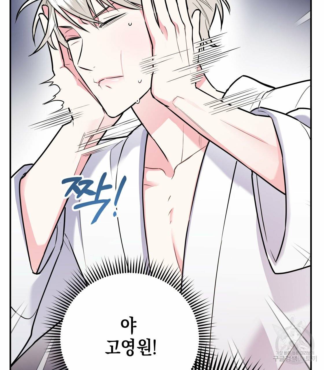 너랑 나는 이래서 안 돼 19화 8