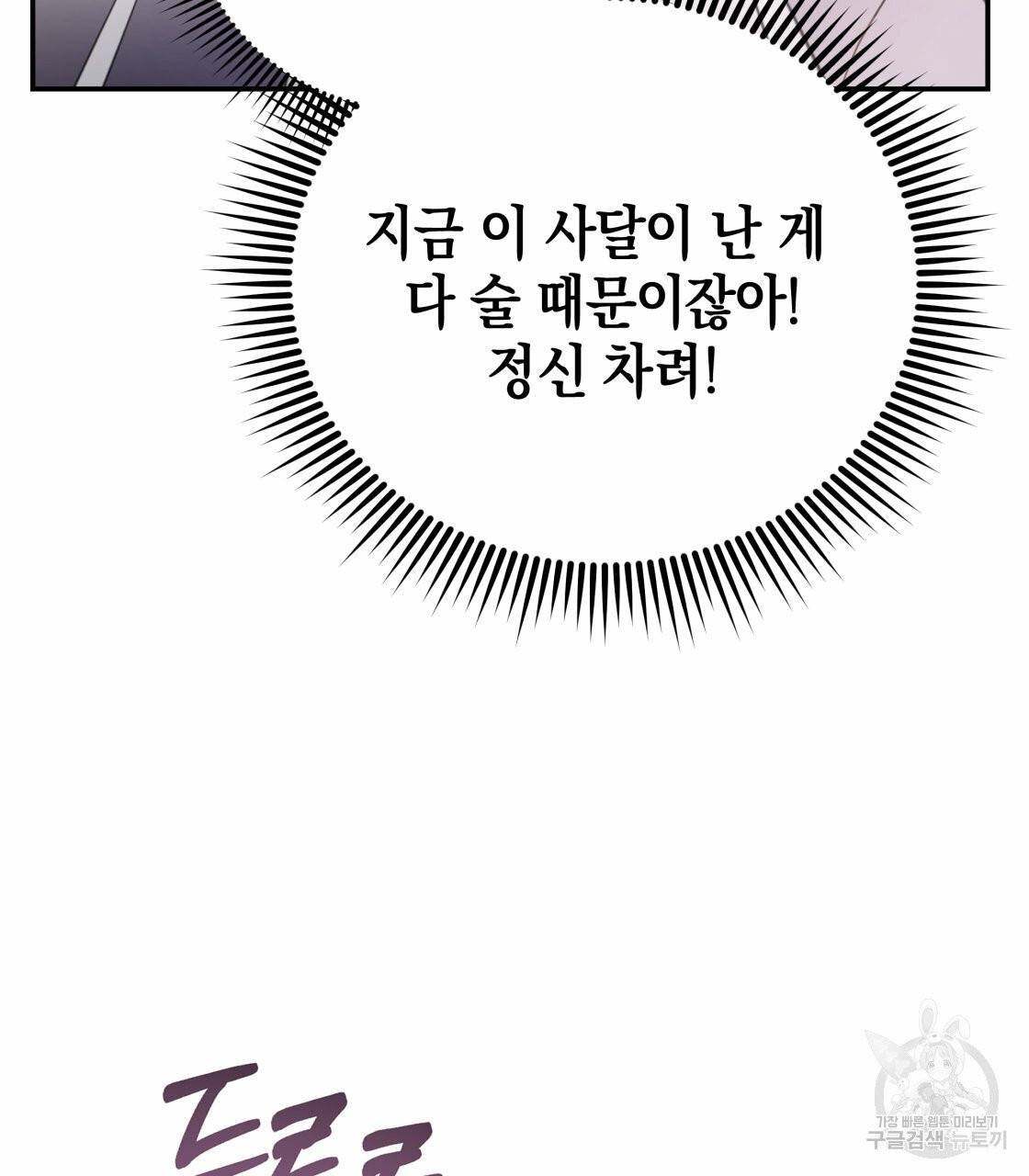 너랑 나는 이래서 안 돼 19화 9
