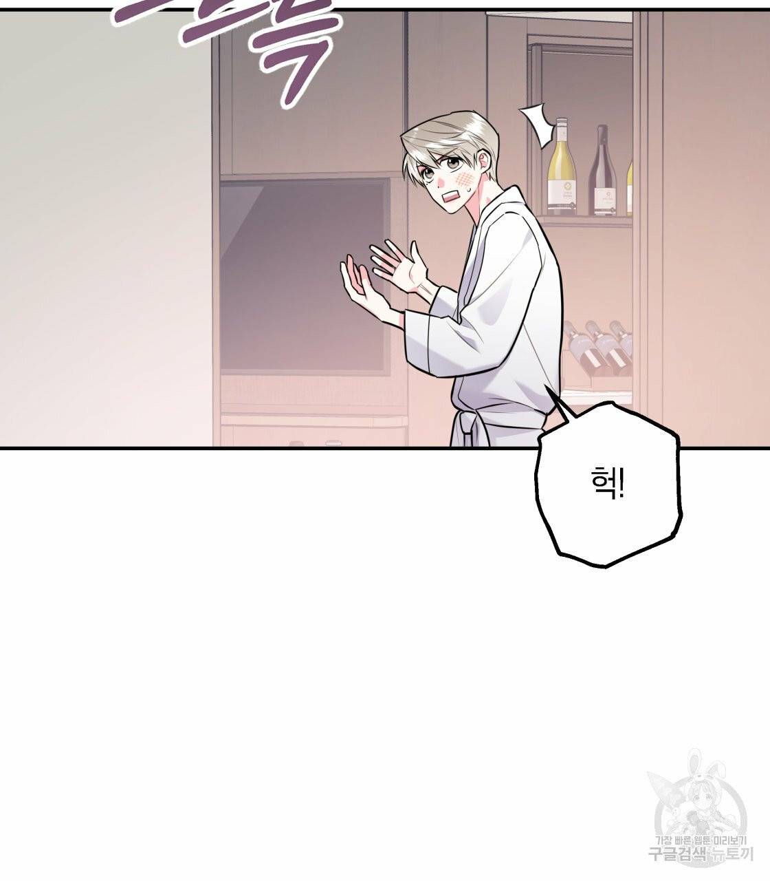 너랑 나는 이래서 안 돼 19화 10