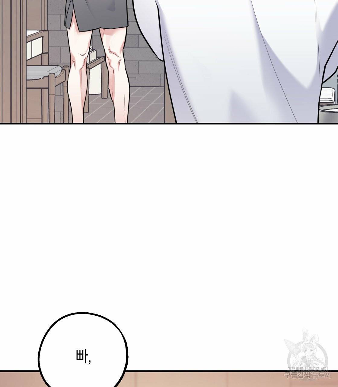 너랑 나는 이래서 안 돼 19화 12