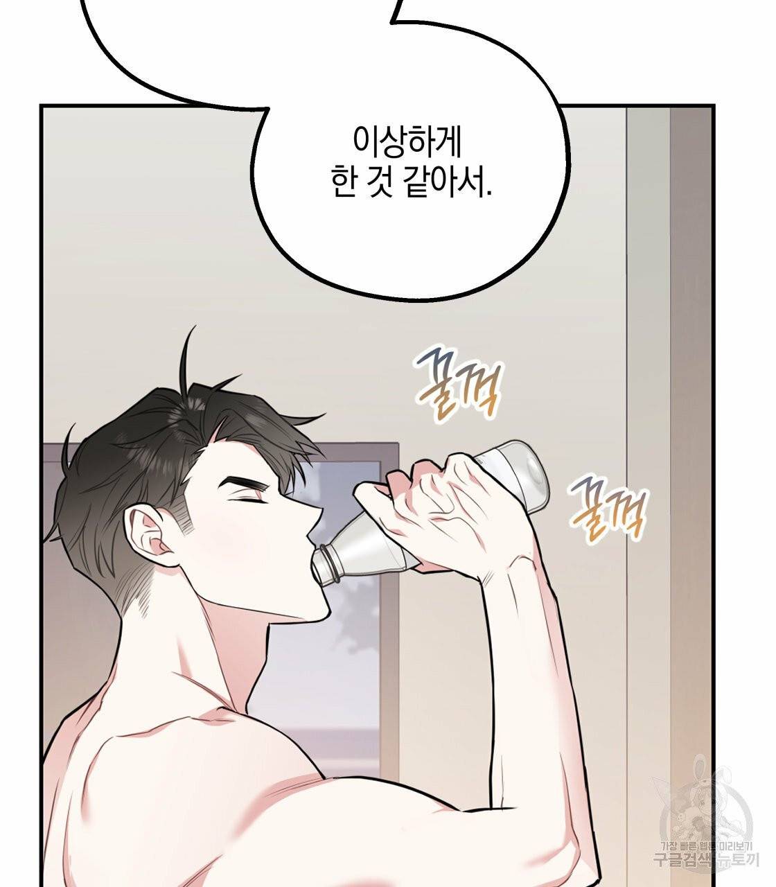 너랑 나는 이래서 안 돼 19화 21