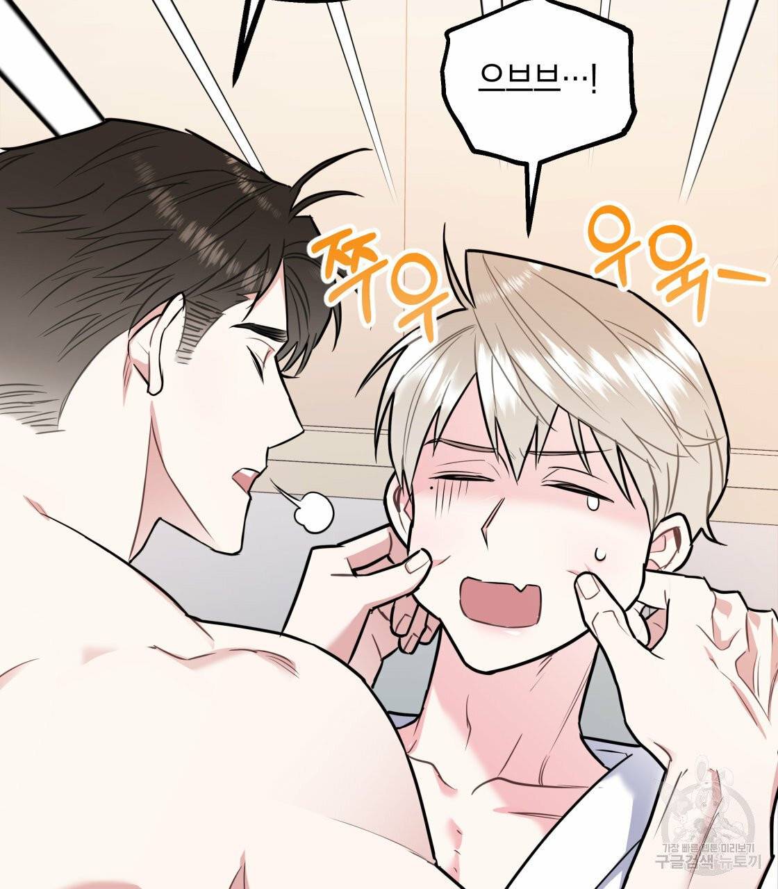 너랑 나는 이래서 안 돼 19화 38