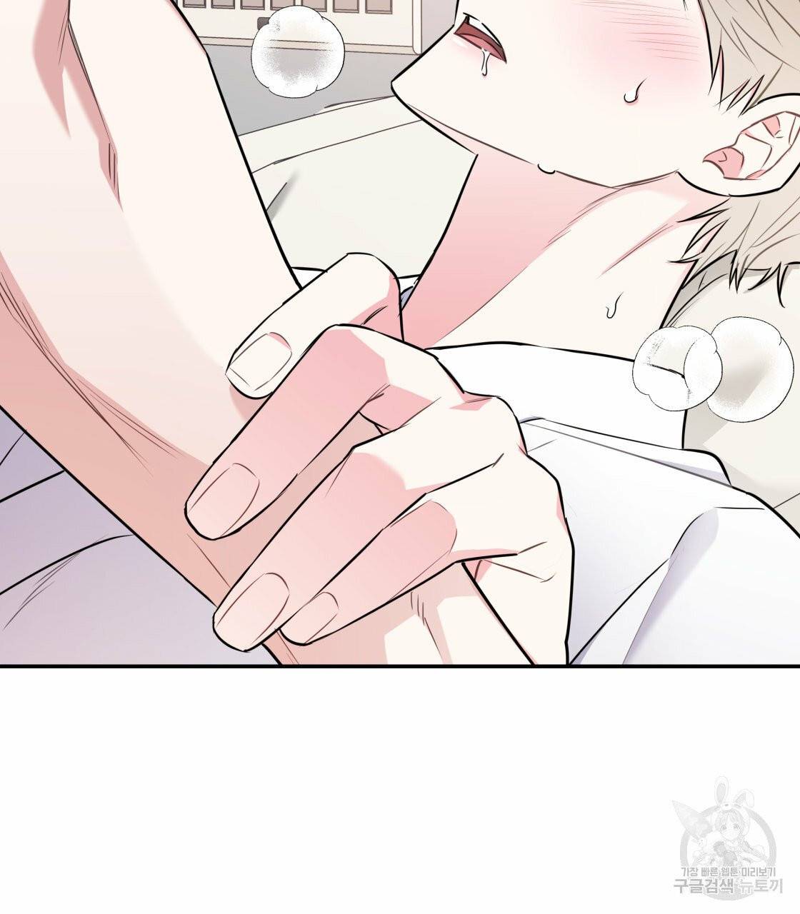 너랑 나는 이래서 안 돼 19화 50