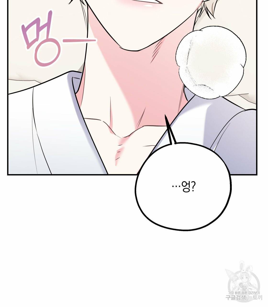너랑 나는 이래서 안 돼 19화 52