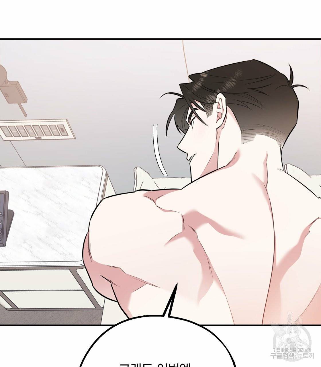 너랑 나는 이래서 안 돼 19화 55