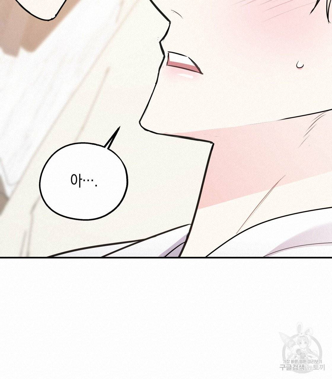 너랑 나는 이래서 안 돼 19화 60