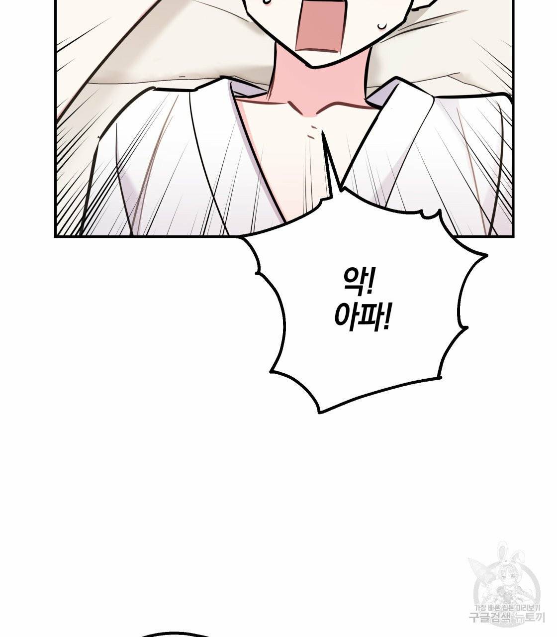 너랑 나는 이래서 안 돼 19화 62