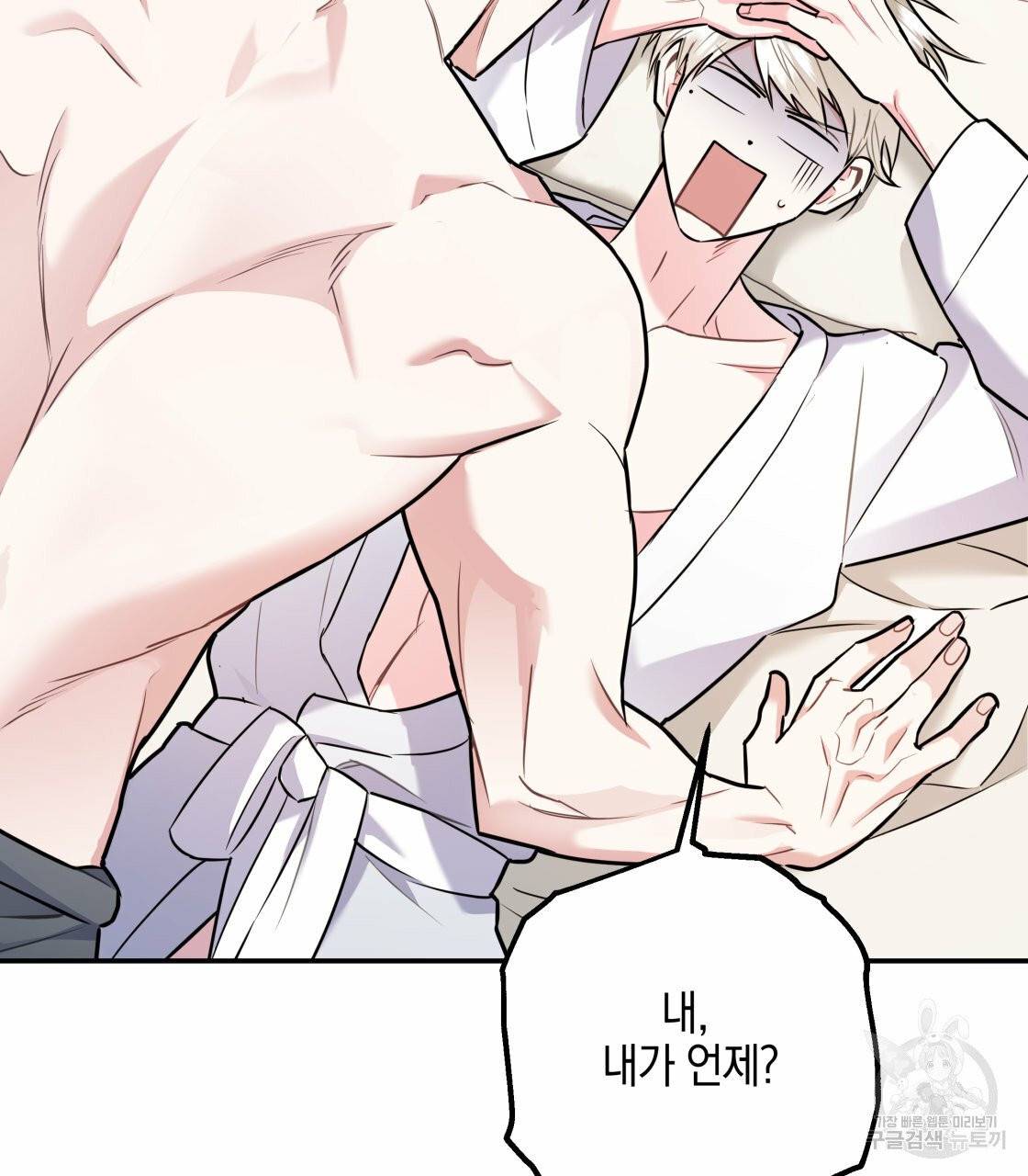 너랑 나는 이래서 안 돼 19화 64