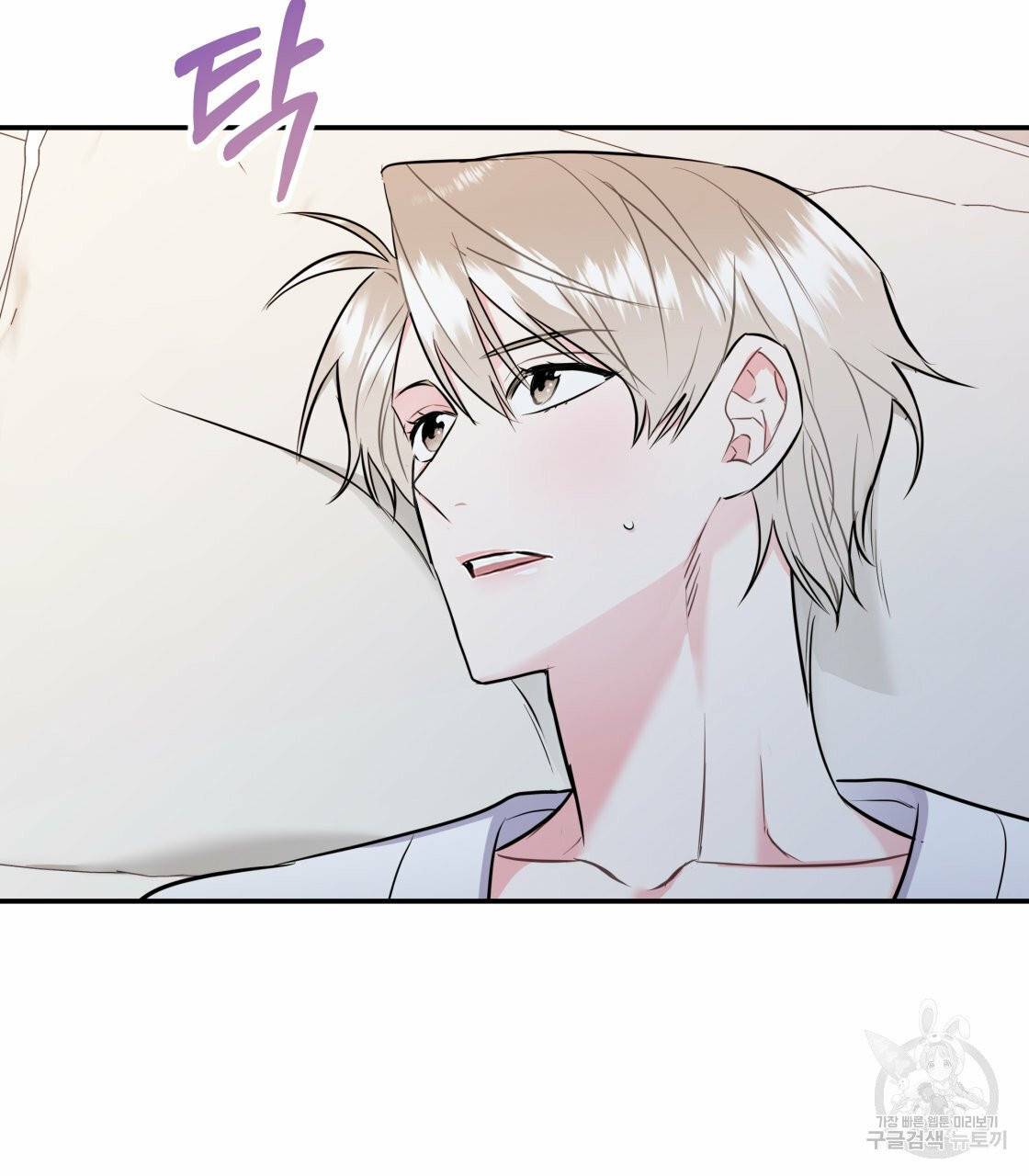 너랑 나는 이래서 안 돼 19화 68
