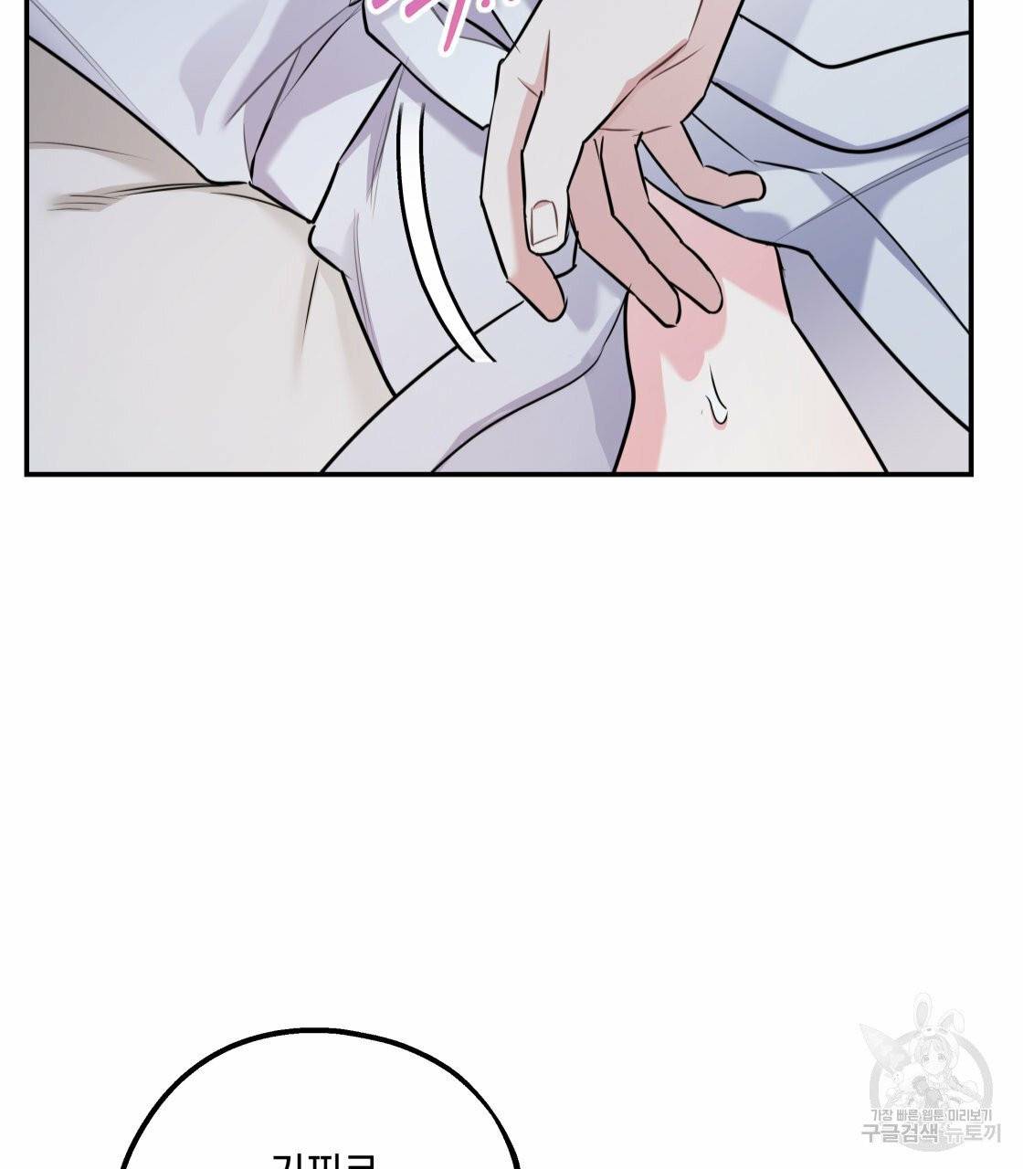 너랑 나는 이래서 안 돼 19화 72