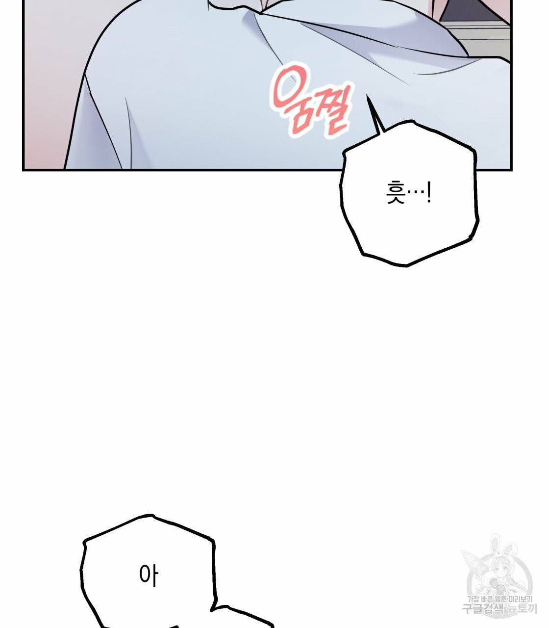 너랑 나는 이래서 안 돼 19화 76