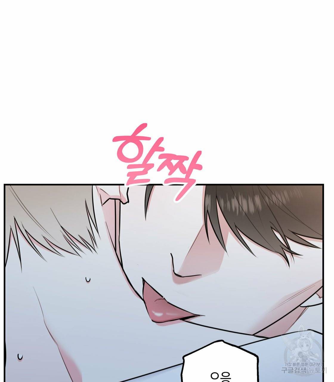 너랑 나는 이래서 안 돼 19화 84