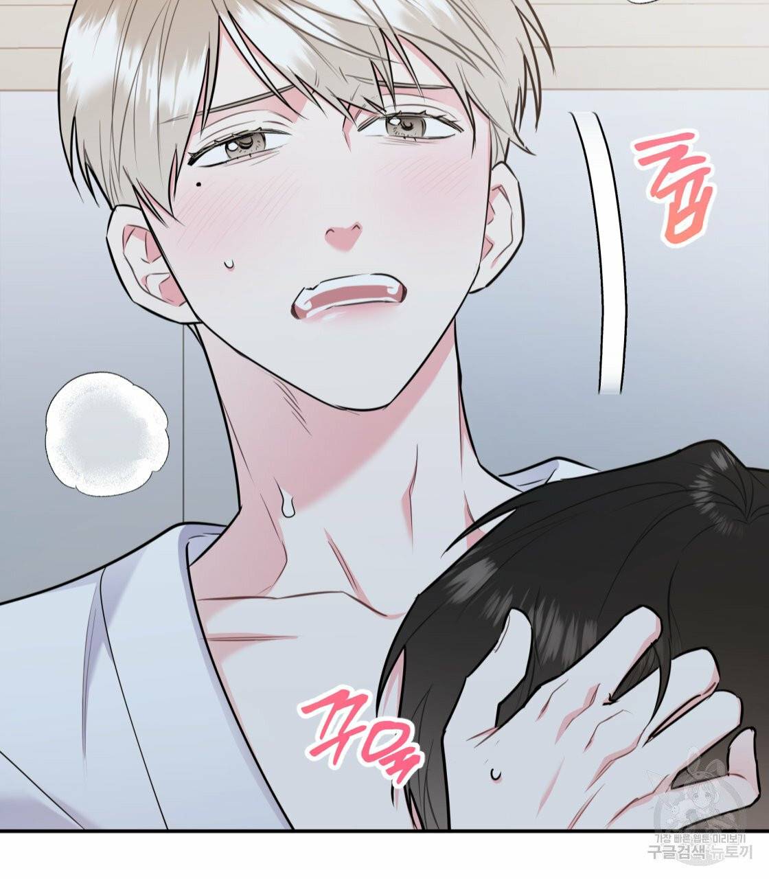 너랑 나는 이래서 안 돼 19화 86