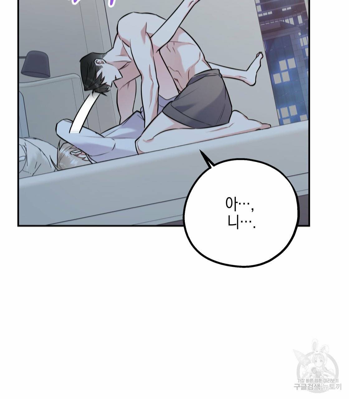 너랑 나는 이래서 안 돼 19화 88