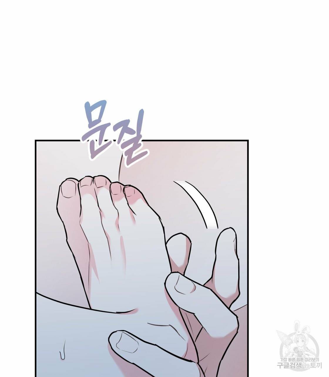 너랑 나는 이래서 안 돼 19화 99