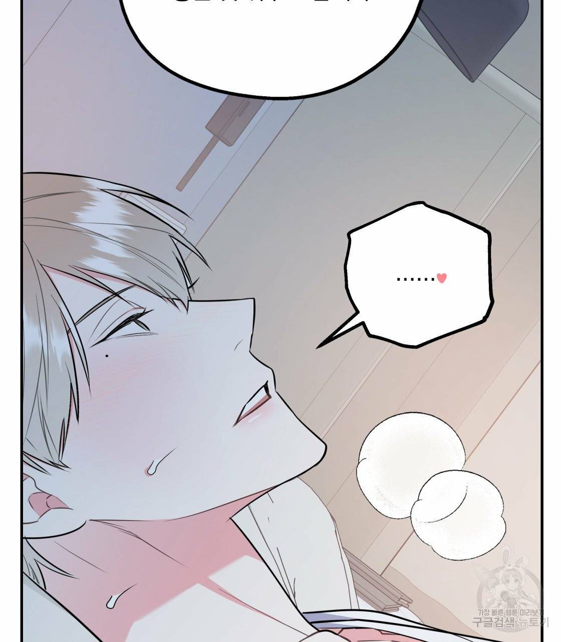 너랑 나는 이래서 안 돼 19화 101