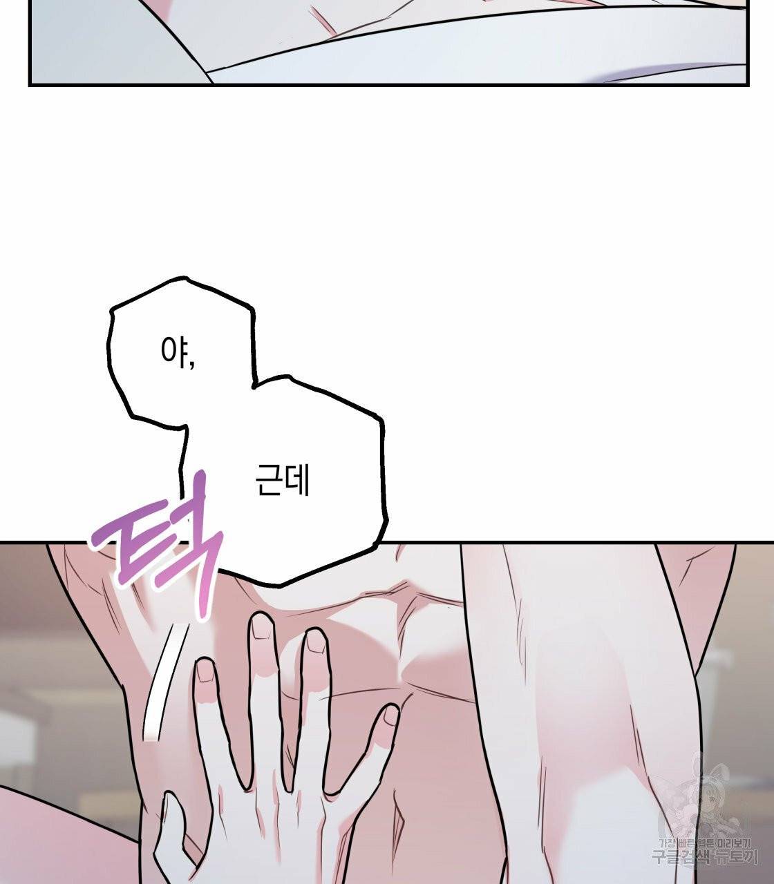 너랑 나는 이래서 안 돼 19화 102