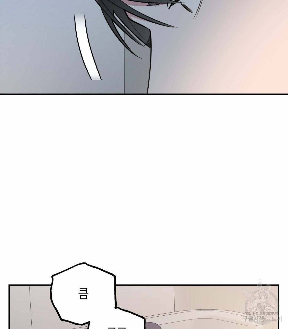 너랑 나는 이래서 안 돼 19화 109
