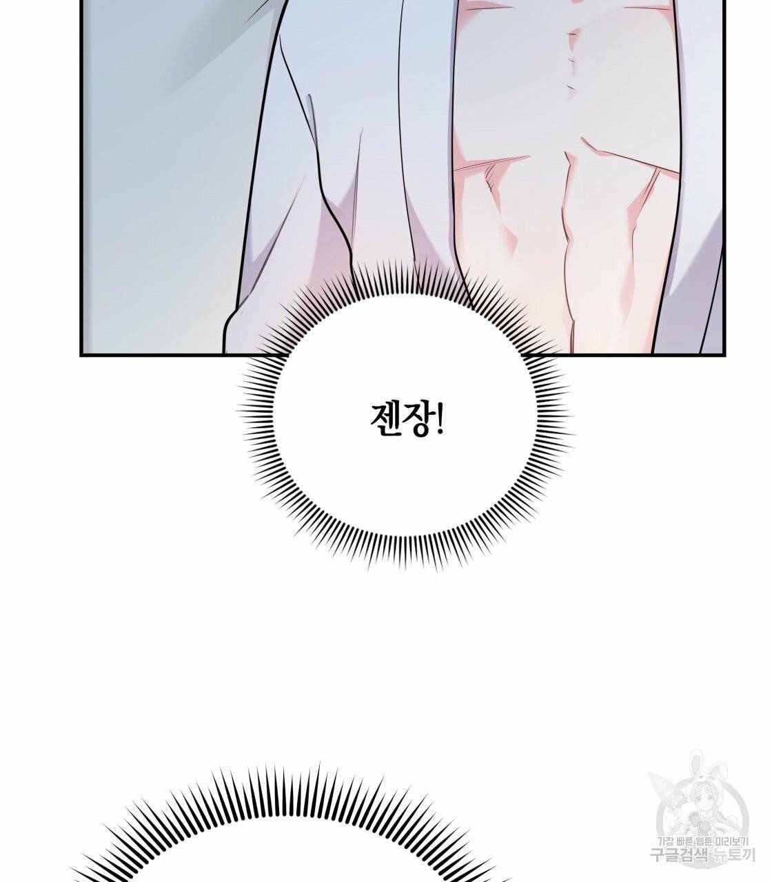 너랑 나는 이래서 안 돼 19화 113